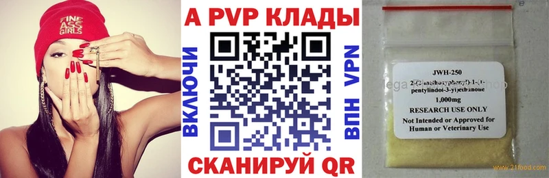 A PVP Crystall  где найти наркотики  Еманжелинск 