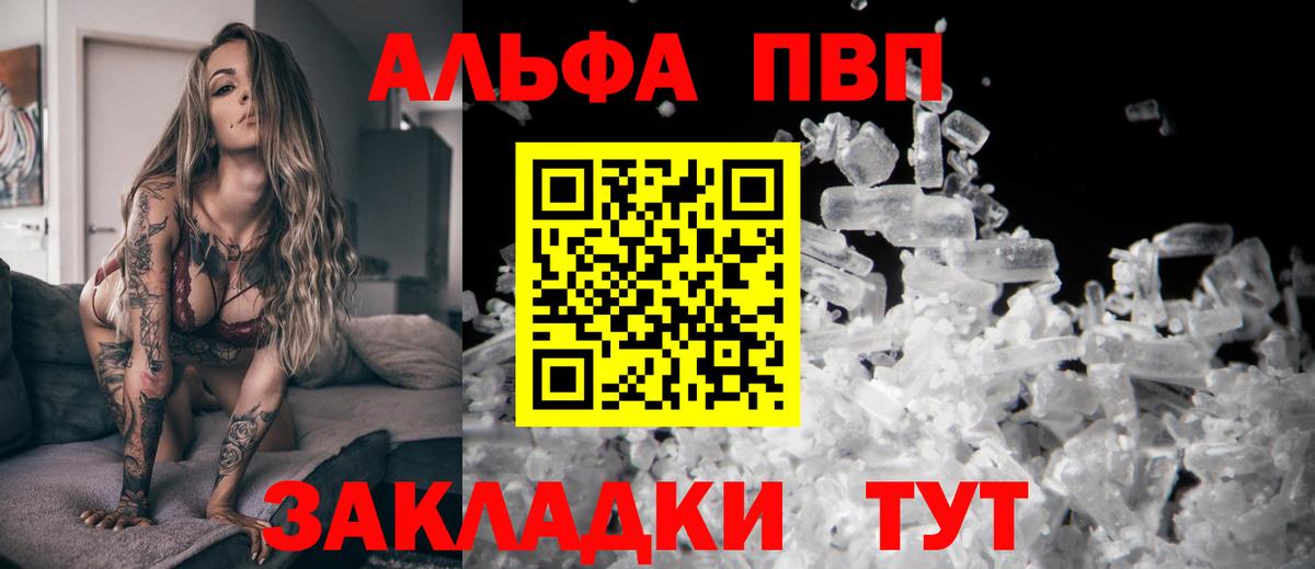 Alpha-PVP крисы CK  APVP Соль  Alpha PVP Crystall  Вход с VPN  Еманжелинск 