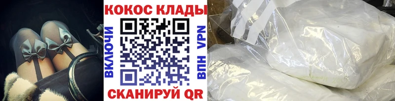 наркошоп  hydra   COCAIN 98%  площадка официальный сайт  Еманжелинск 