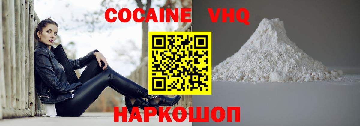 Cocaine Эквадор Еманжелинск