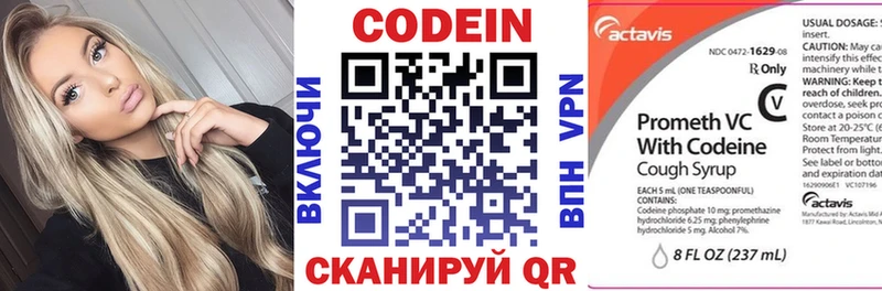 Кодеиновый сироп Lean напиток Lean (лин)  Еманжелинск 