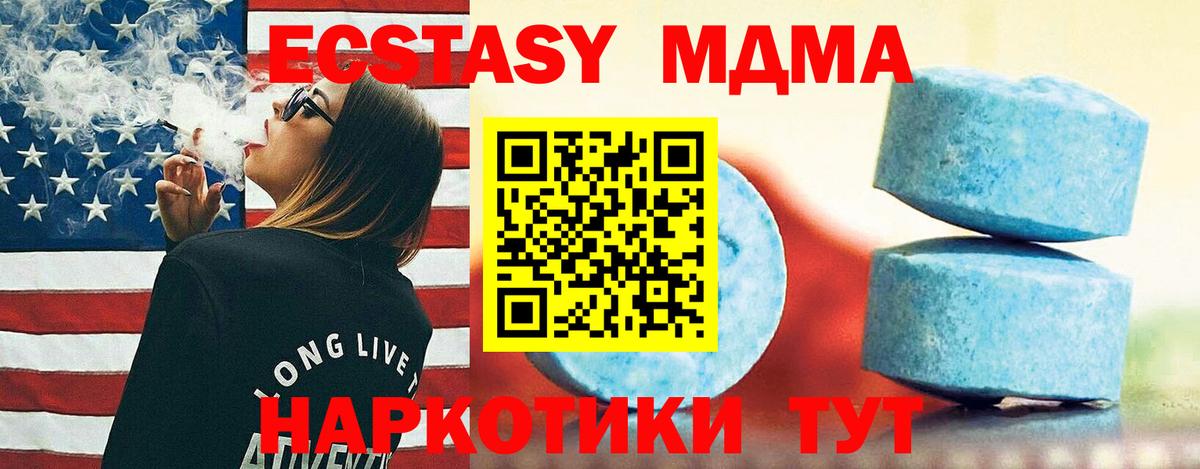 Экстази таблы Еманжелинск