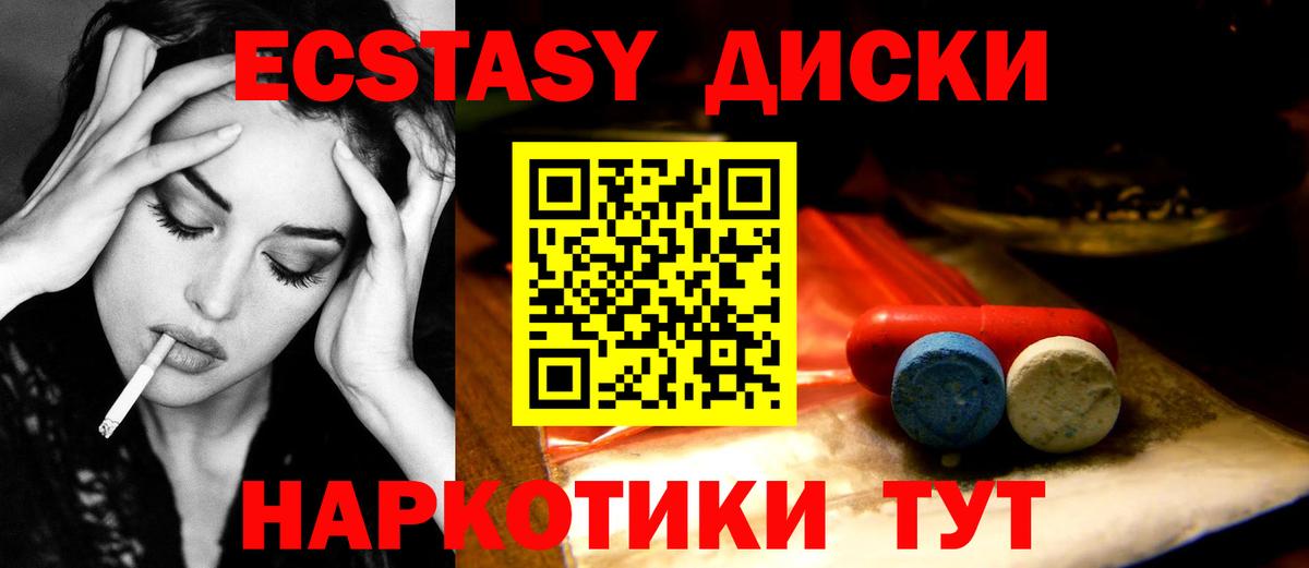 ЭКСТАЗИ  Вход с VPN  Еманжелинск  Экстази VHQ  купить наркотики сайты  Ecstasy Punisher 