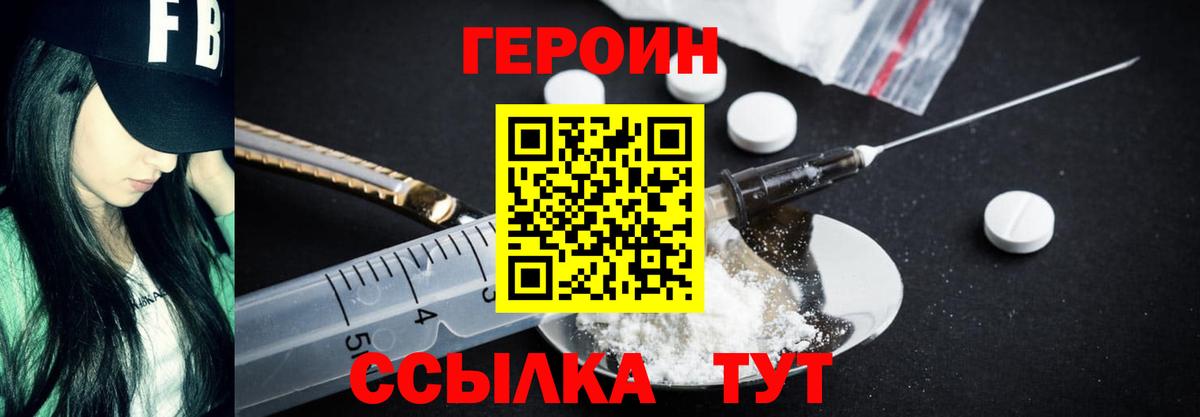 Еманжелинск  Героин  Вход с VPN  ГЕРОИН VHQ 