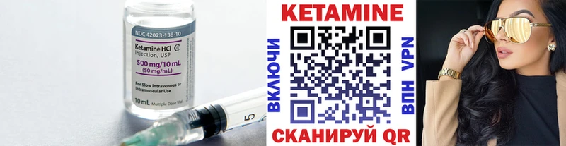 КЕТАМИН VHQ  Еманжелинск 