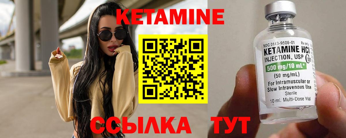 Еманжелинск  Кетамин VHQ  Вход с VPN 
