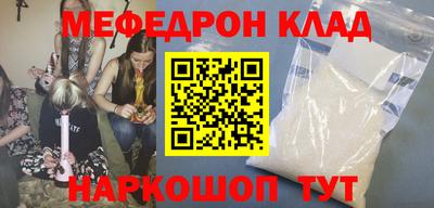 мефедрон мука Краснознаменск