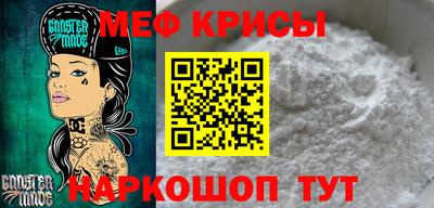 мефедрон мука Краснознаменск