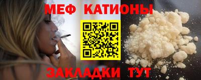 мефедрон мука Краснознаменск