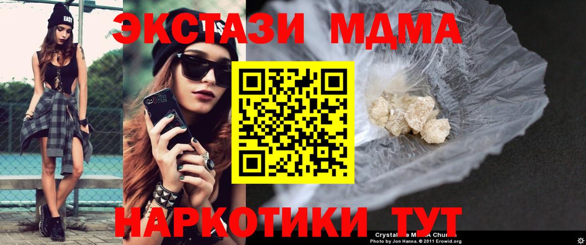 Еманжелинск  МДМА crystal  Вход с VPN 