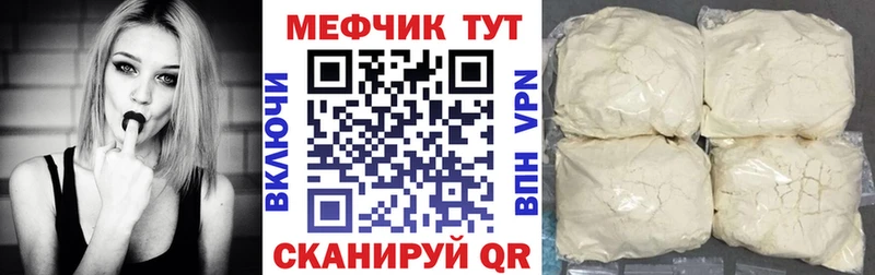 Мефедрон mephedrone  Еманжелинск 