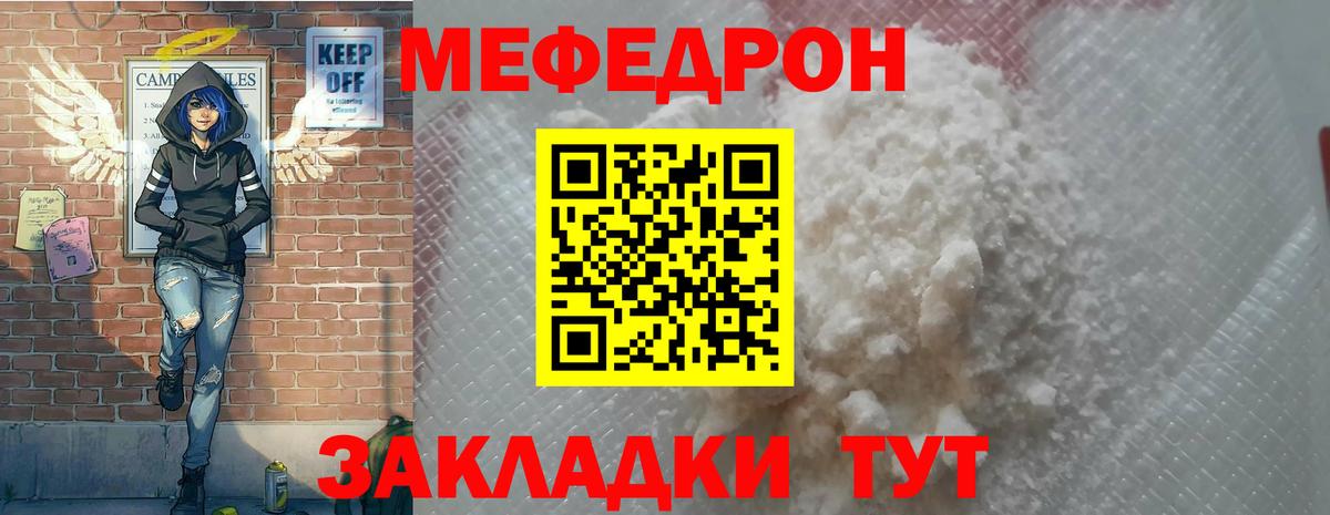 Мефедрон кристаллы Еманжелинск
