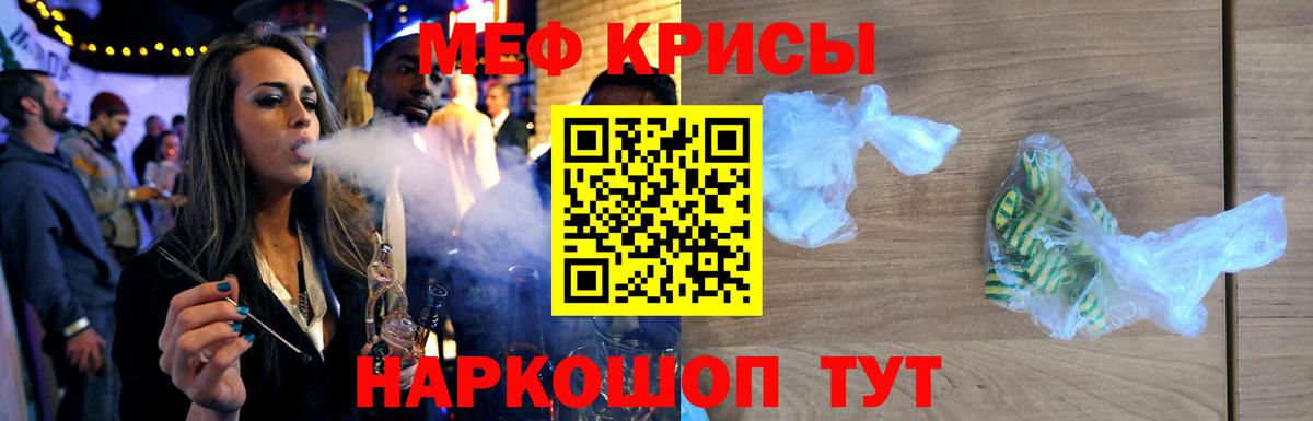 Еманжелинск  Мефедрон кристаллы  МЯУ-МЯУ  Вход с VPN  МЕФ мука 