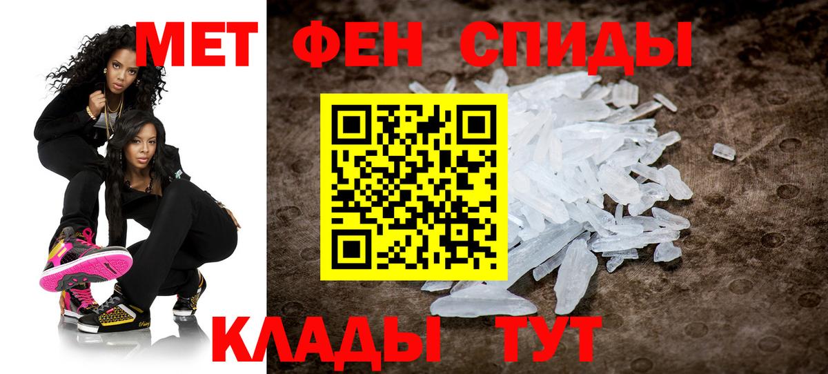 Первитин Декстрометамфетамин 99.9%  МЕТАМФЕТАМИН  Еманжелинск  Первитин Декстрометамфетамин 99.9%  Вход с VPN 