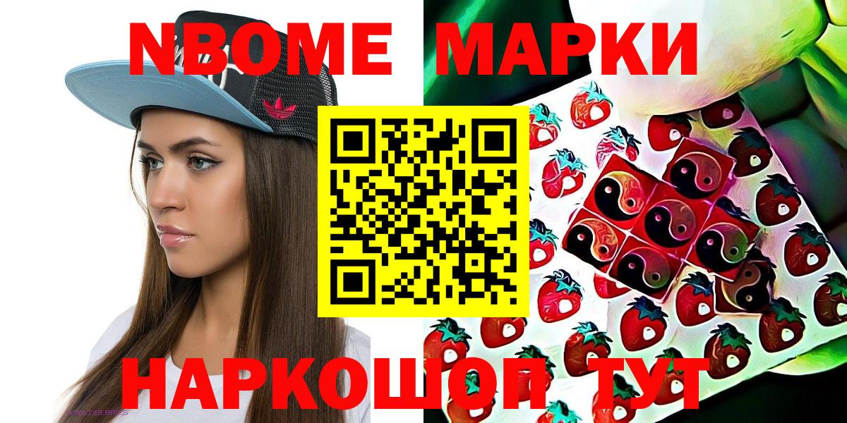 Еманжелинск  Марки 25I-NBOMe  Вход с VPN  Марки 25I-NBOMe 1500мкг 