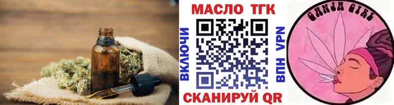 Дистиллят ТГК вейп с тгк  Еманжелинск 