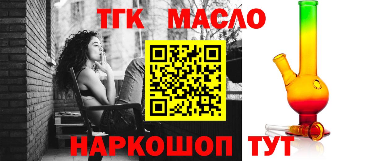 ТГК жижа Еманжелинск