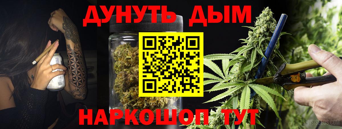 Марихуана планчик  Конопля планчик  Еманжелинск  Канабис индика  Вход с VPN 