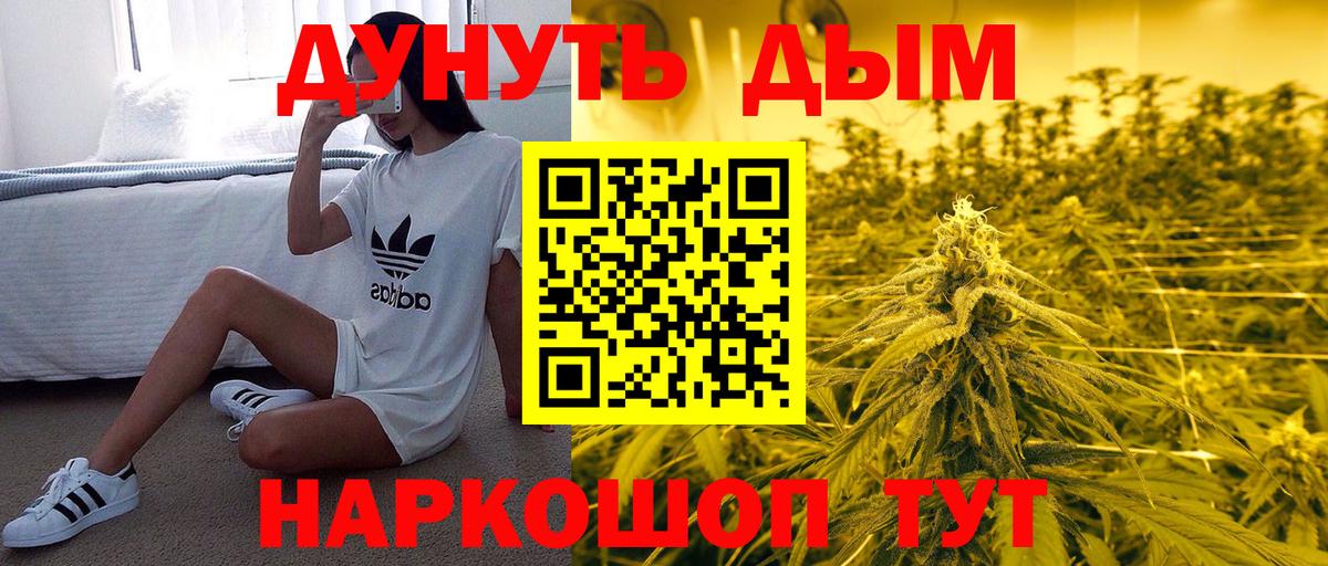 БУТИРАТ Еманжелинск